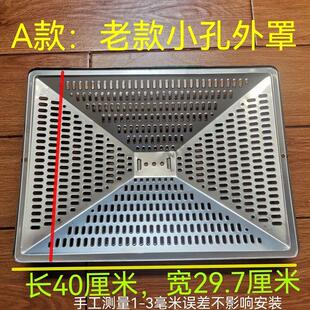 适用万喜油烟机1048D油网外罩普田过滤网欧意抽油烟机D5内网