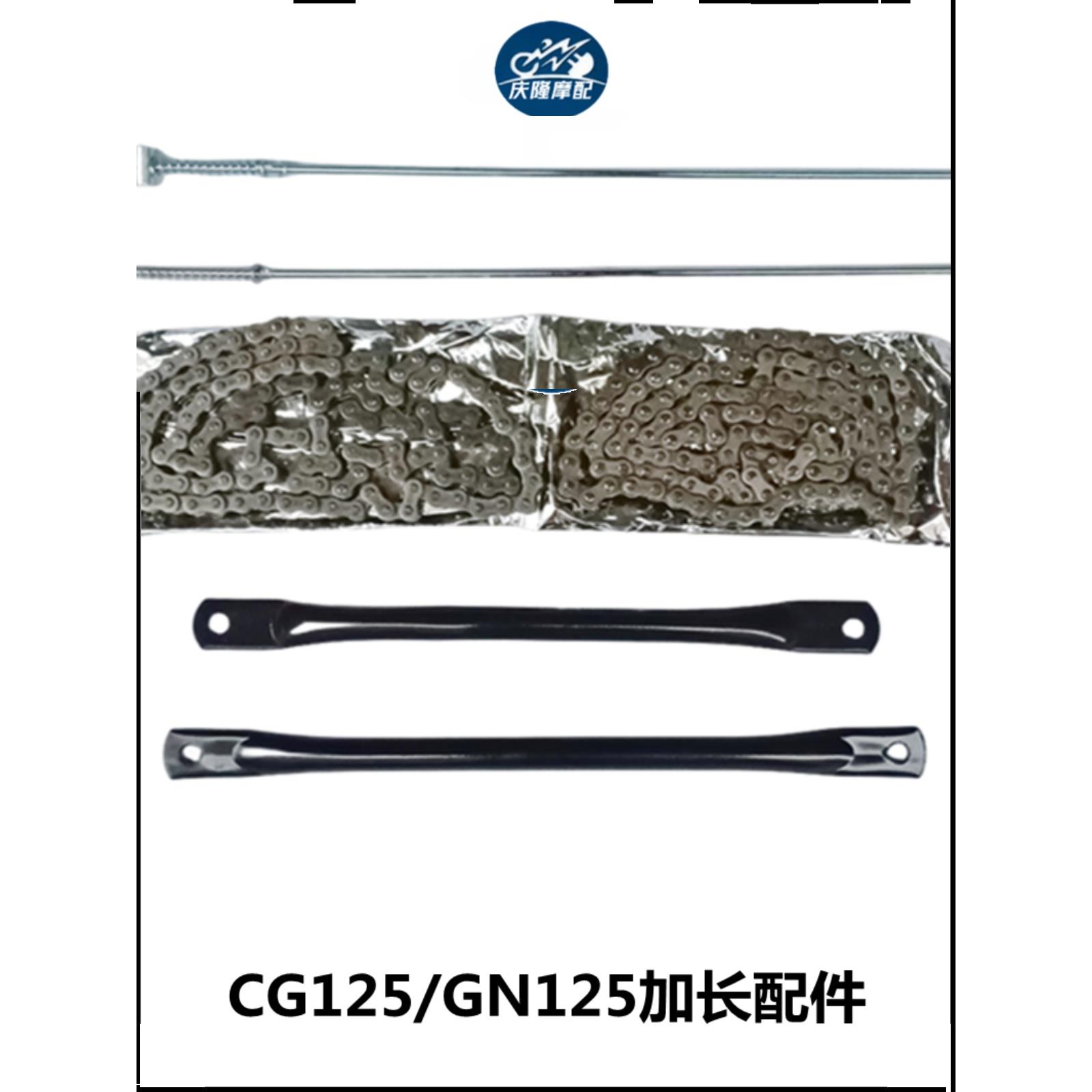 Cg125/Gn125摩托车配件覆古改装加长炼扭力杆制动杆野狼云豹