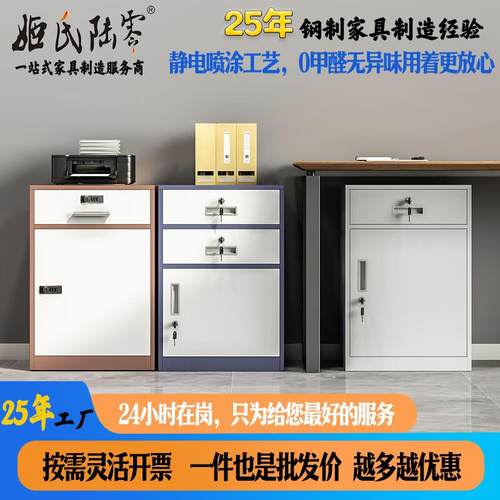 姬氏陆零办公桌下矮柜带抽屉储物柜资料收纳柜铁皮档案柜抽屉矮柜