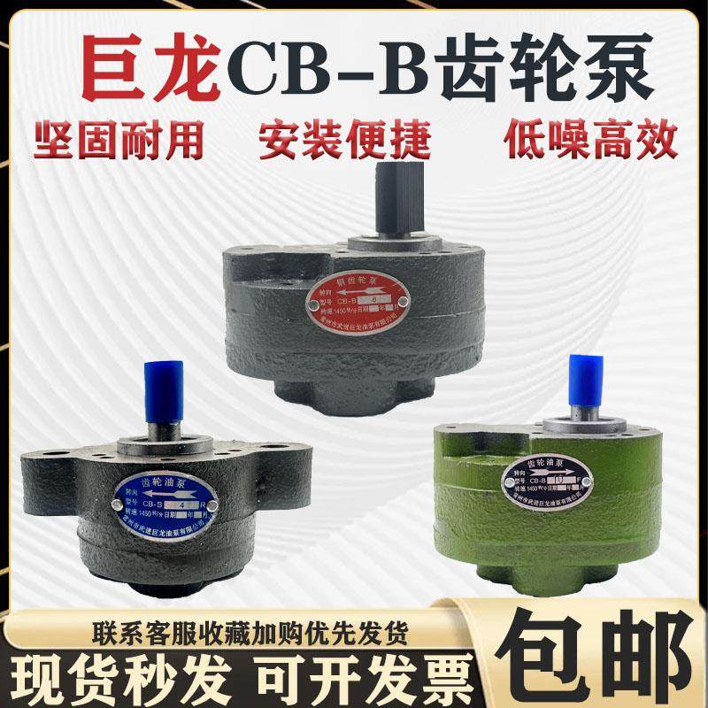 CB-B6 / B10 / B4 / B16转椅/ B20 B25 / B32 / 3 / B50 / B63 B8