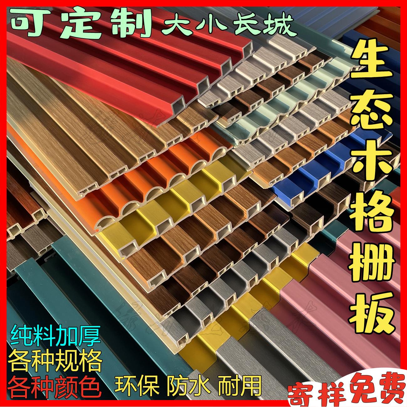 竹生态木纤维格栅小长城板背景墙装饰板凹凸形阳台吊顶墙裙护墙板