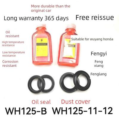适用于武阳本丰朗丰宜丰翔摩托车Wh125-11-12-B前减震器前叉油封