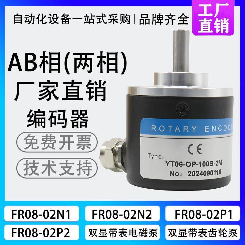 ROTARY ENCODERS增量式npn差分pnp输出信号光电旋转编码器AB两相
