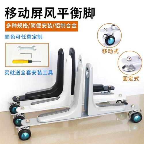 高屏风隔断隔板支撑架立式固定底座架移动滑轮支架脚办公室屏风脚