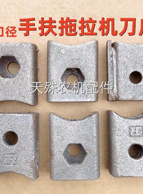 S195旋耕刀刀库S175旋耕机刀座手扶拖拉机微耕机合金刀裤铸钢刀架