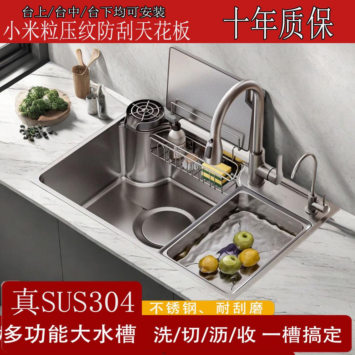 日式加厚大单槽SUS304不锈钢米粒加厚水槽厨房洗菜盆