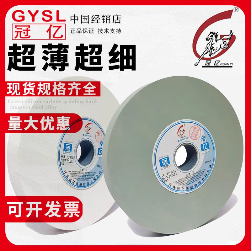 砂轮超细薄片125*150*2006/8/10铬白刚绿碳磨刀机180/240/320/400