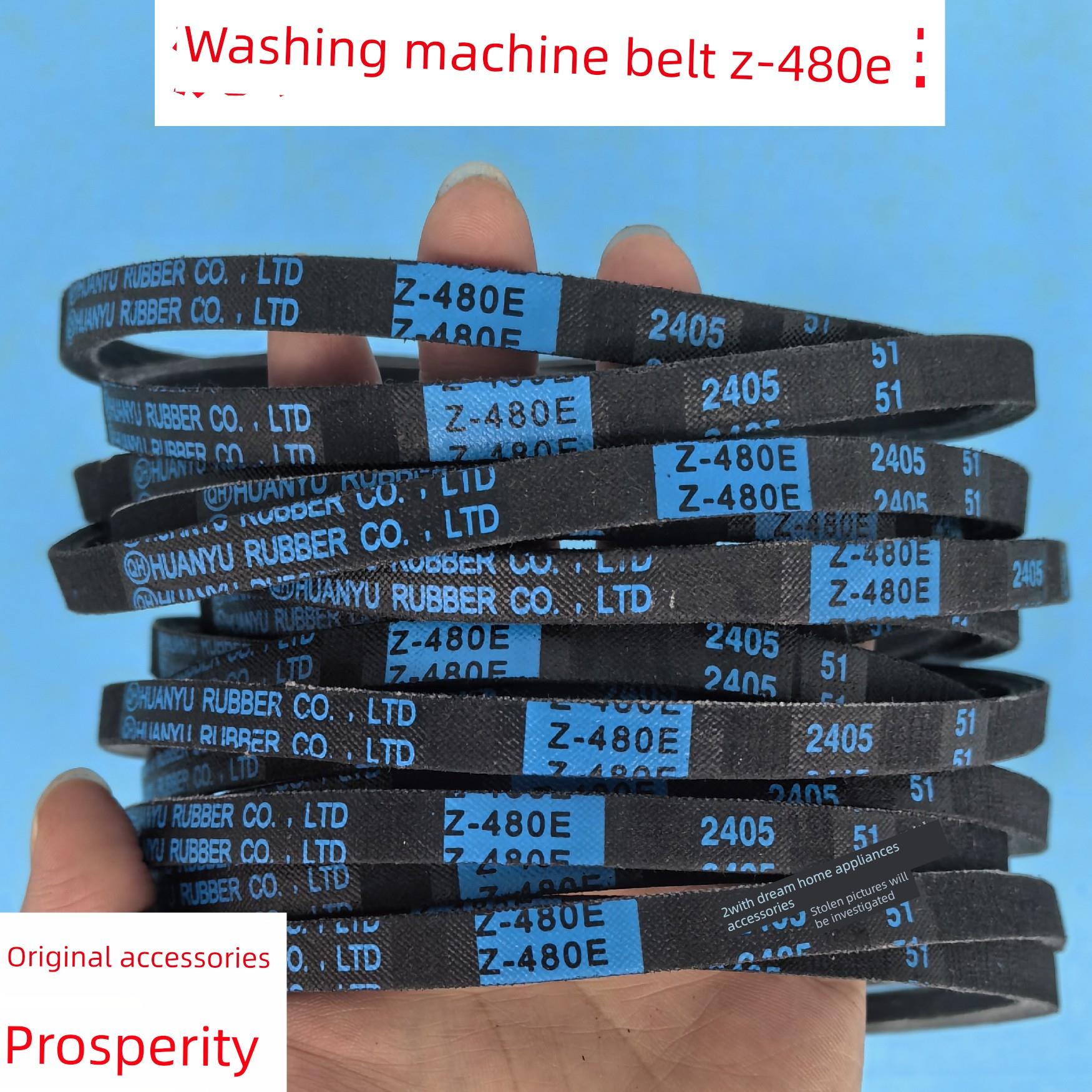 适用于小天鹅Tb70V20W/Tb70-52668G (H)洗衣机皮带三角皮带传动带