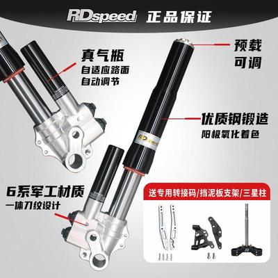 RD倒置前减震DH2油压前减震适用于九号电动车与极核劲战