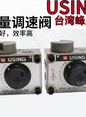 液压机械调速阀USING峰欣FKC-G4-02AR/ARI/AL/ALI/LA/LAR/A/BK 03