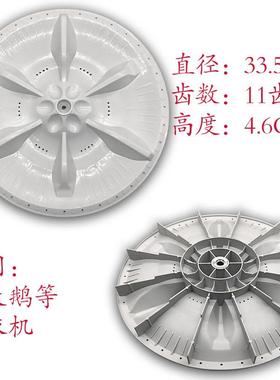 适用于 于小天鹅XQB62-502G/308G/3268G 60-320G/501G洗衣机波轮