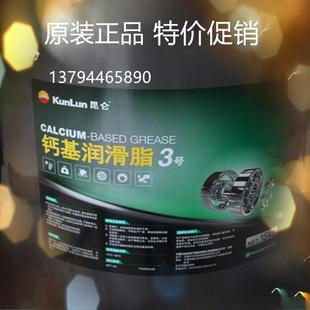 昆仑钙基脂3 15公斤 2号工业润滑脂黄油防水润滑脂钙基脂原装 正品