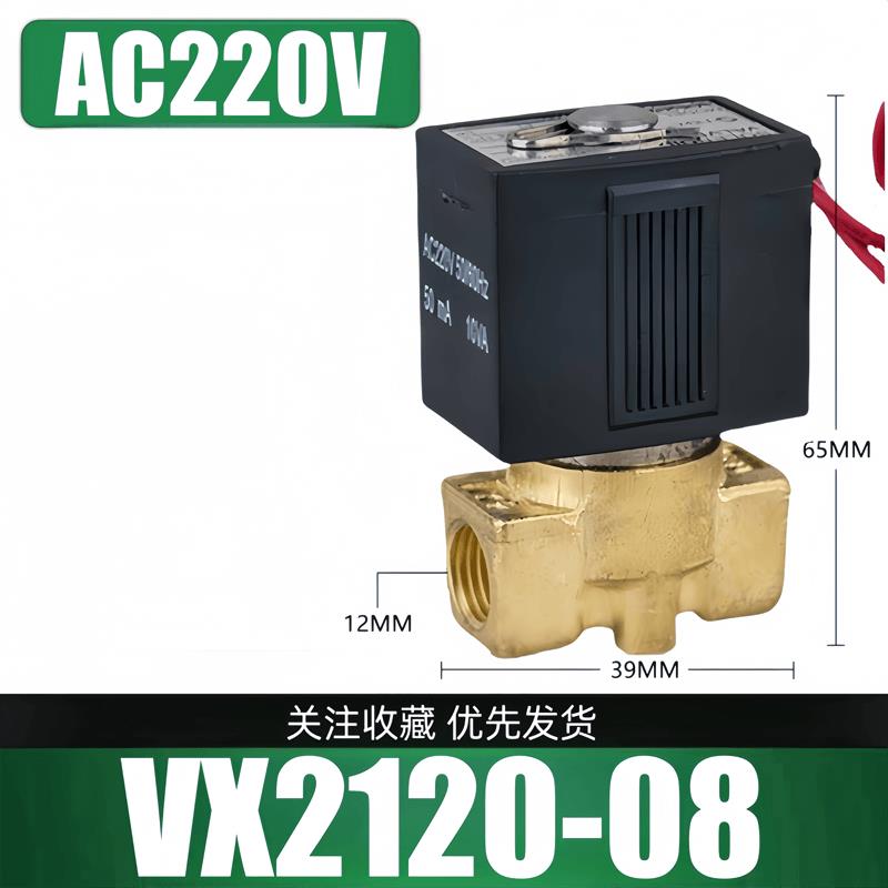 常闭电磁阀VX2120-X64气阀VX2120-08/10/15水阀V2A102-03 220V24V