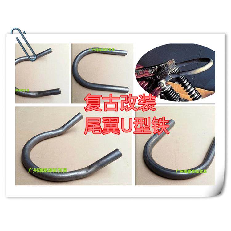 CG125WY125摩托车复古改装尾翼U型管弯管扶手尾架GN125GN250尾翼