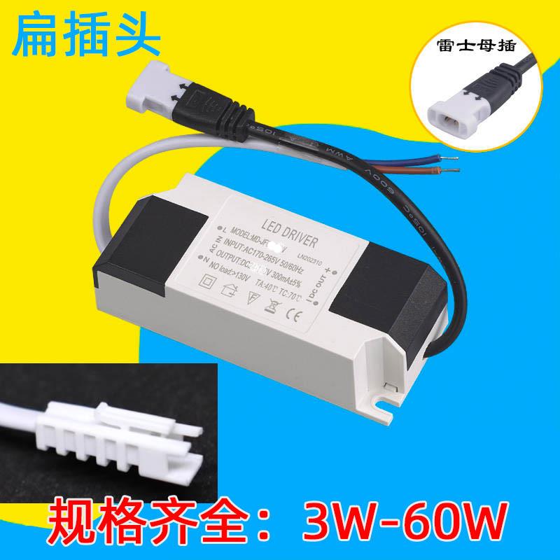 led灯驱动电源恒流变压器筒灯射灯镇流器隔离扁头600ma700ma火牛