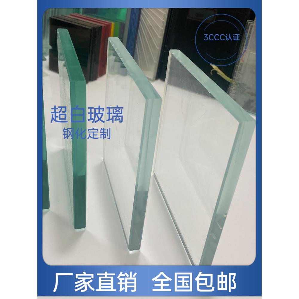 厂超白钢化玻璃卫生间无框隔断餐桌层板环保防火防爆安全玻璃定制