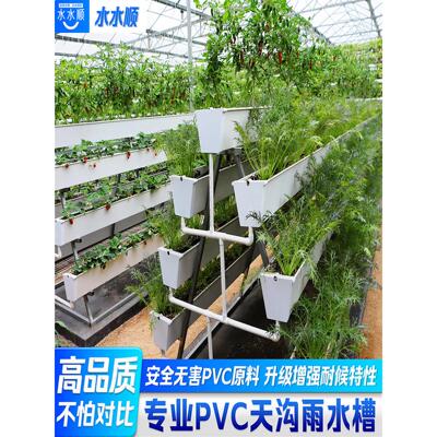 pvc种植槽农业大棚专用草莓育苗槽立体基质u型槽无土栽培种植水槽