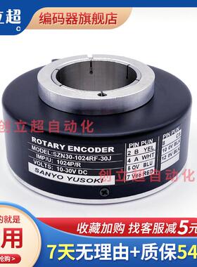 SZN30-1024RF-30J汇通电梯空心轴旋转编码器SZN40 SZN45-600RF-30