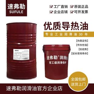厂家直销 速弗勒400高温合成导热油模温机反应釜夹层锅导热炉