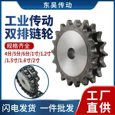 45钢平双5分10A双排链轮片配10A-2链条10齿-60齿加工定做齿轮大全