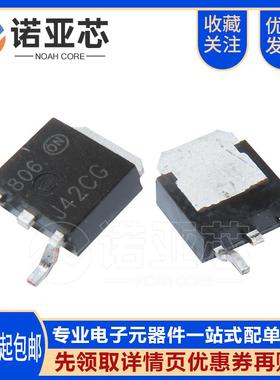 国产/MJD42C/TO252全新 MJD42CT4G TIP41C贴片达林顿三极管IC芯片