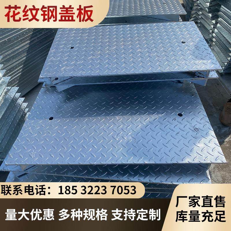 钢格板新品热镀锌污水厂盖板电缆沟盖板花纹钢盖板井盖升级复合板,基础建材,井盖,淘宝优惠券,粉丝福利购,淘宝优惠卷