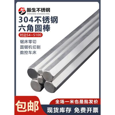 304/316L/201不锈钢六角棒实心大小六方棒可抛丸六角钢轴加工定制