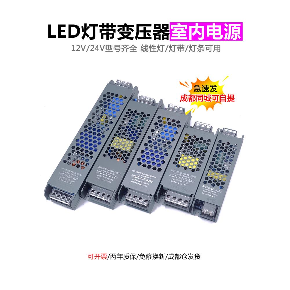 24v线性灯电源条形室内开关电源220v转12v直流led灯带调光变压器