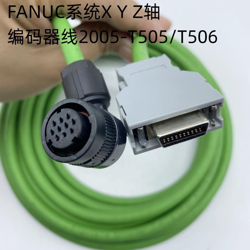 FANUC发那科编码器线A860-2020-T301信号JF1反馈线A660-2005-T505