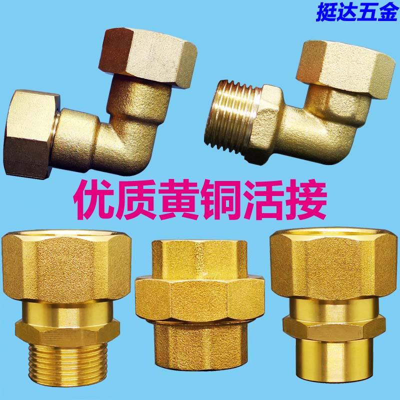 水泵铜接头异径内外丝大小头活接双内丝4分 6分 1寸 1/2 3/4 DN15