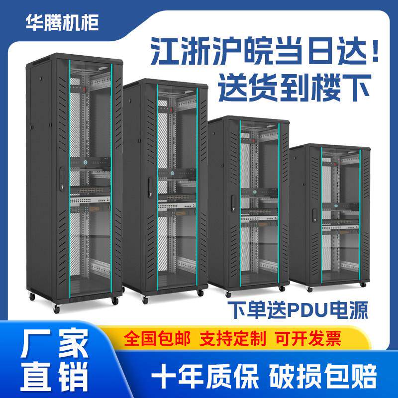 江西网络机柜1米1.2米布线工程立式机箱5U监控设备18u图腾弱电箱