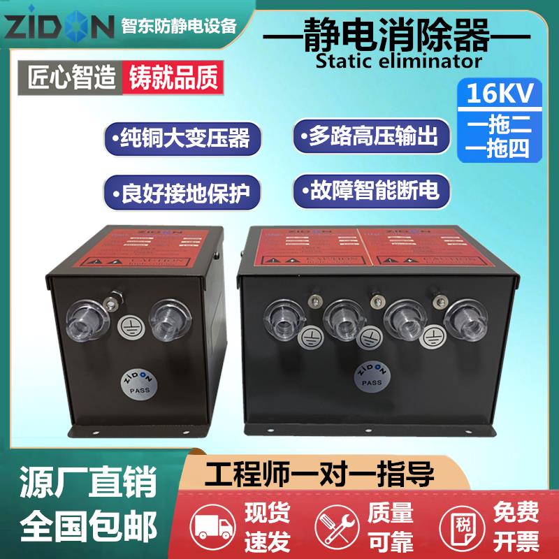ST-404A工业除静电主机7KV 离子风棒配套除静电发生器 高压发生器