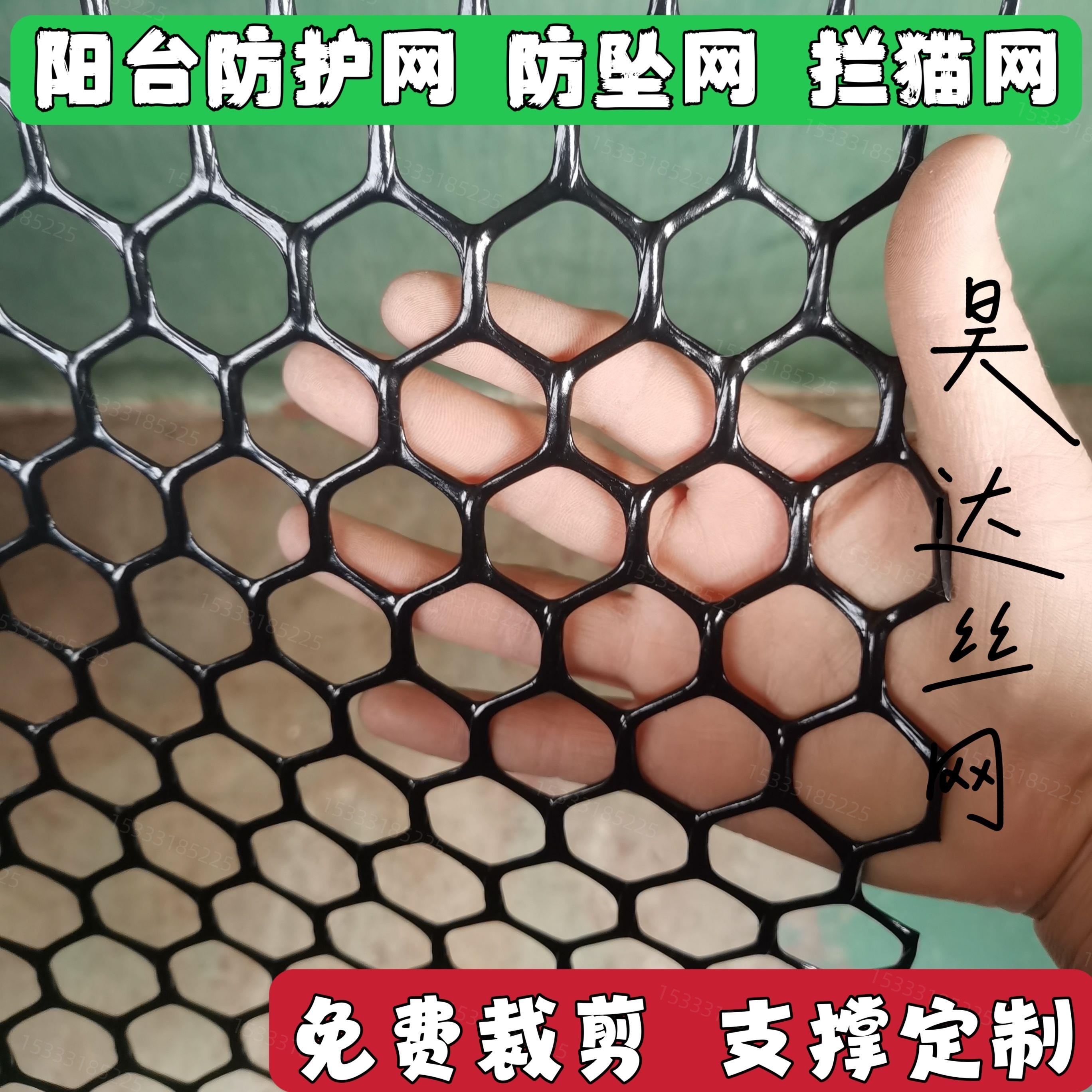 黑塑料网格阳台防护网拦猫网神器防盗窗网垫安全围栏防坠网装饰网