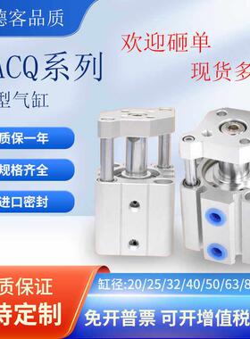 TACQ导杆气缸20/25/32/40/10X20X30X50X60X80X90X100S 薄型三杆轴