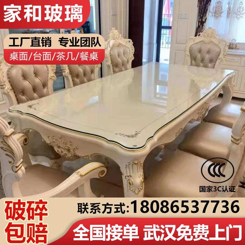 武汉高端定制欧美式异形餐桌茶几桌面圆边斜边鸭嘴边钢化玻璃