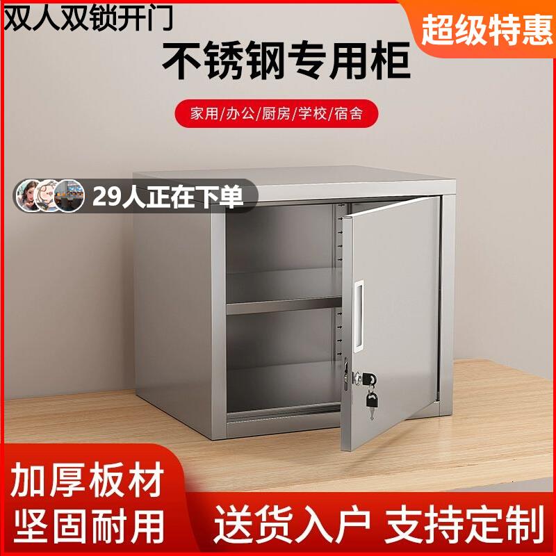 不锈钢留样柜食品添加剂专用柜小文件柜桌上单门储物箱收纳柜带锁