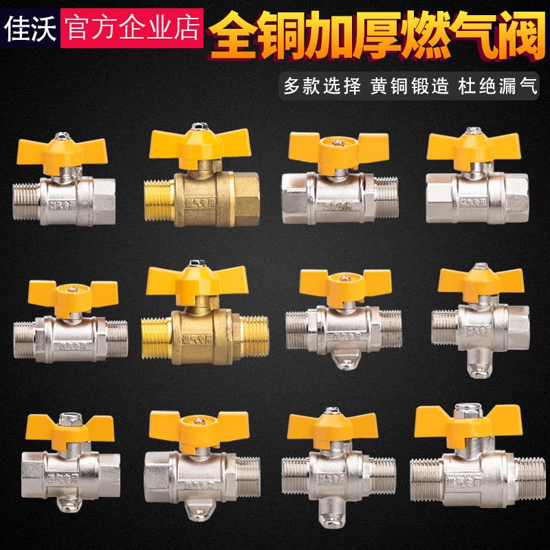 全铜燃气阀 瓦斯4分球阀DN15液化气6分20双内丝内外丝阀门开 关