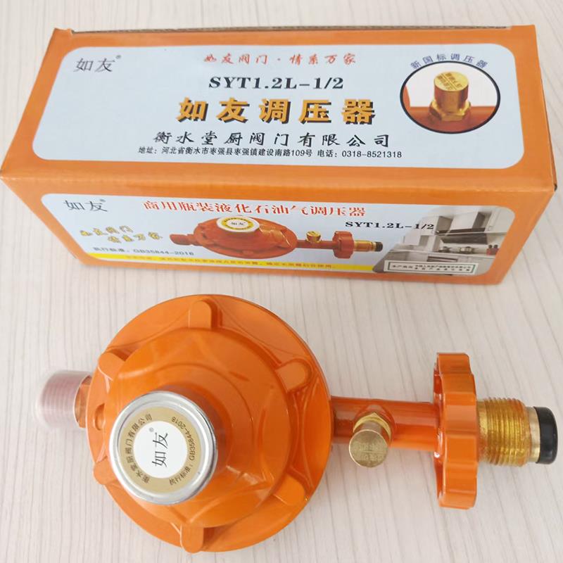 减压阀调压阀国标0.6家用防爆低压1.2煤气阀液化气煤气灶安全阀