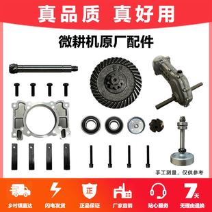 144F四冲程汽油微耕机齿轮箱齿轮轴被动盘48微耕机通用配件开沟轮