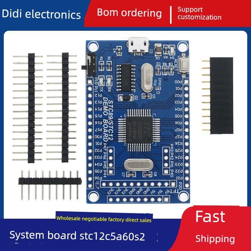 51单片机小系统板 STC12C5A60S2 STC12核心 开发 学习板 双串口