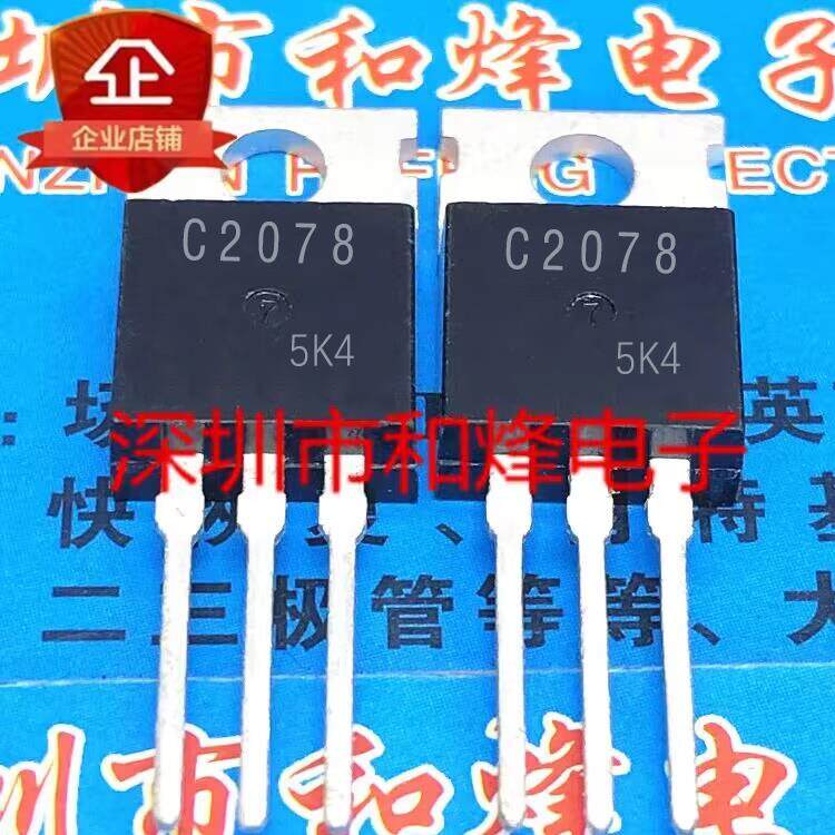 2SC2078 C2078 库存现货 4A 80V MOS场效应管 TO-220 优先发货