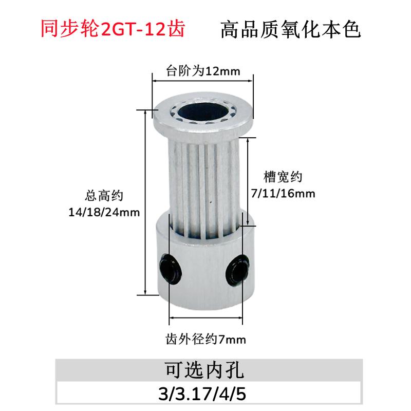 3D打印机配件2GT同步轮12齿带宽6/10皮带轮K型GT2精加工同心度高