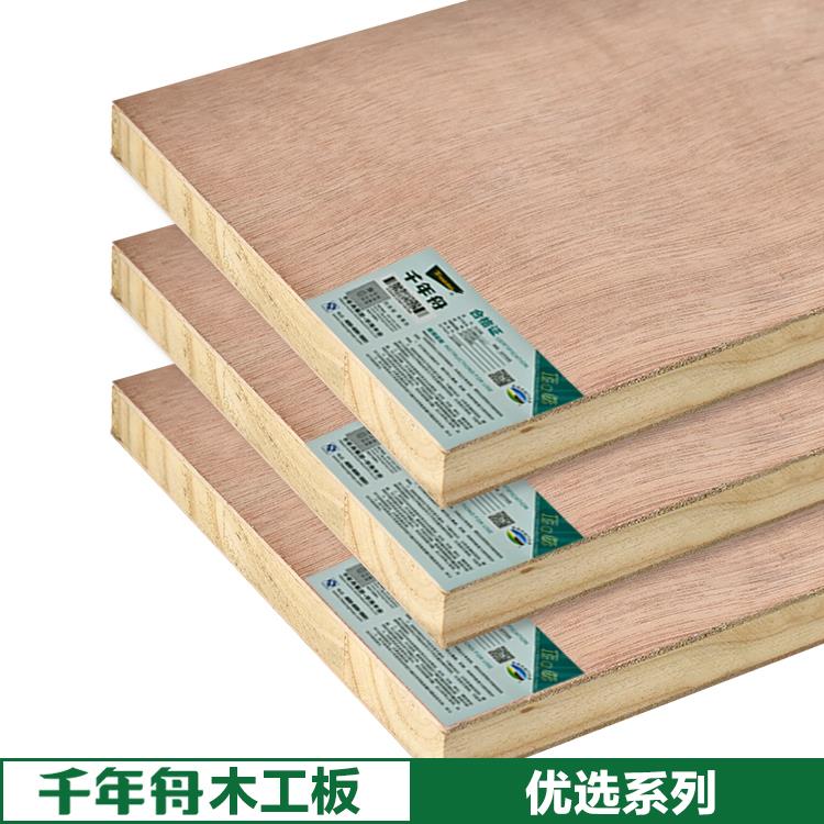 厂家直销千年舟家装优选细木工板16.5mm