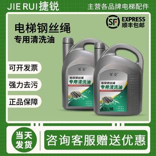 百安电梯钢丝绳清洗油专用维护润滑保养去除油污防腐蚀除锈清洁剂