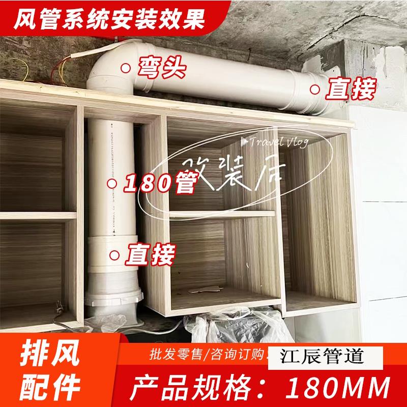 180pvc排烟管 180×160变径弯头150 160 风管 转换接头