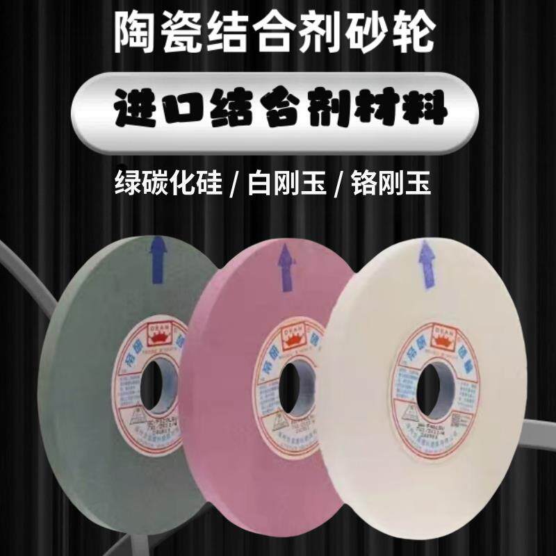 帝研白刚玉铬刚玉绿碳化硅砂轮低温烧制耐磨光洁度好小磨床砂轮