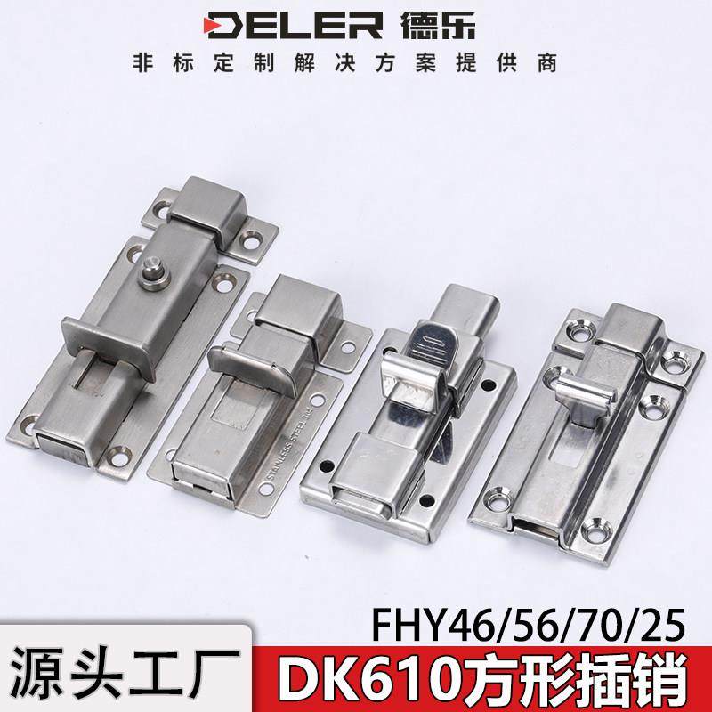 DK610按钮式弹簧插销不锈钢HFY46方形自动门栓防盗门锁工业搭扣,基础建材,明插销,淘宝优惠券,粉丝福利购,淘宝优惠卷