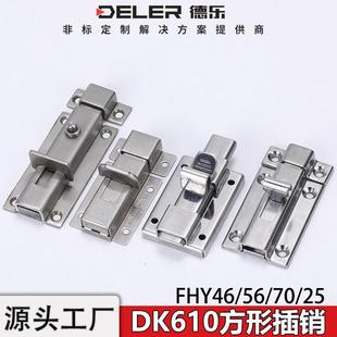 DK610按钮式弹簧插销不锈钢HFY46方形自动门栓防盗门锁工业搭扣