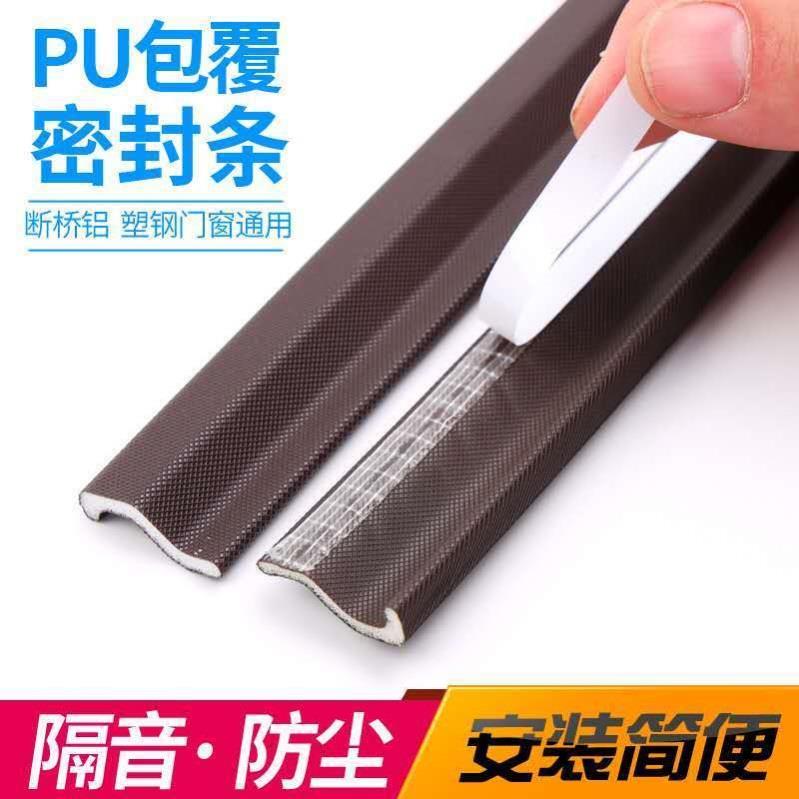 发泡门窗密封条自粘型密封条隔音防尘防风保暖塑钢铝合金窗户漏风