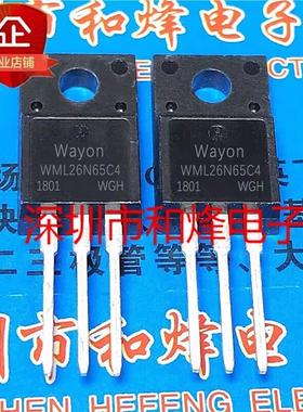 WML26N65C4 库存现货 26A/650V MOS场效应管三级管 TO-220F 直拍